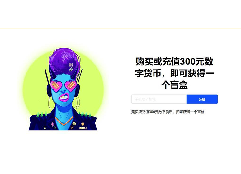 欧逸交易所低延迟撮合交易平台页面展示